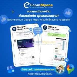 ตำแซ่บบักคัก พุทธมณฑลสาย1