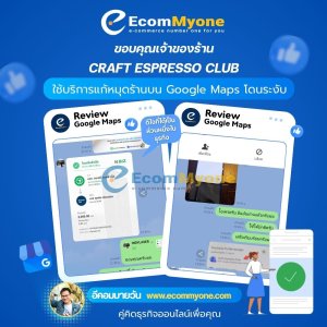 Craft Espresso Club