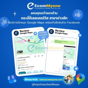 กระบี่ดีเซลเซอร์วิส สาขาอ่าวลึก ใช้บริการปักหมุด Google Maps พร้อมทำเช็คอินร้าน Facebook