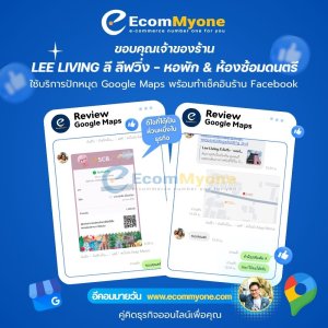 Lee Living ลี ลีฟวิ่ง - หอพัก & ห้องซ้อมดนตรี
