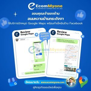 ขนมหวานบ้านกระดังงา