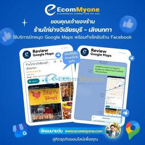 ร้านไก่ย่างวิเชียรบุรี - เลิงนกทา