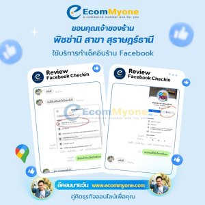 พิซซ่านิ สาขา สุราษฎร์ธานี