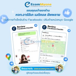 หจก.อาร์ซีเค เมดิคอล ซัพพลาย