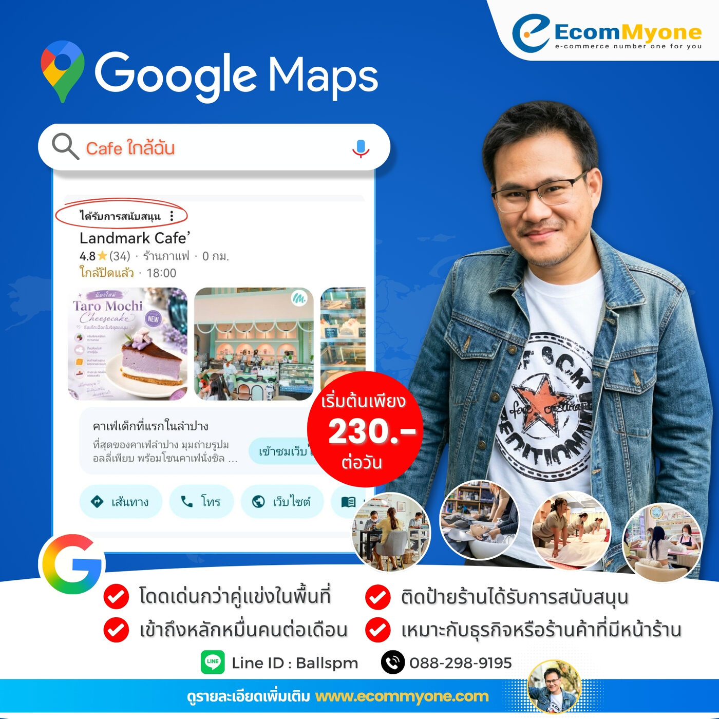 ตัวอย่างร้านค้าที่ติดอันดับ Google Maps