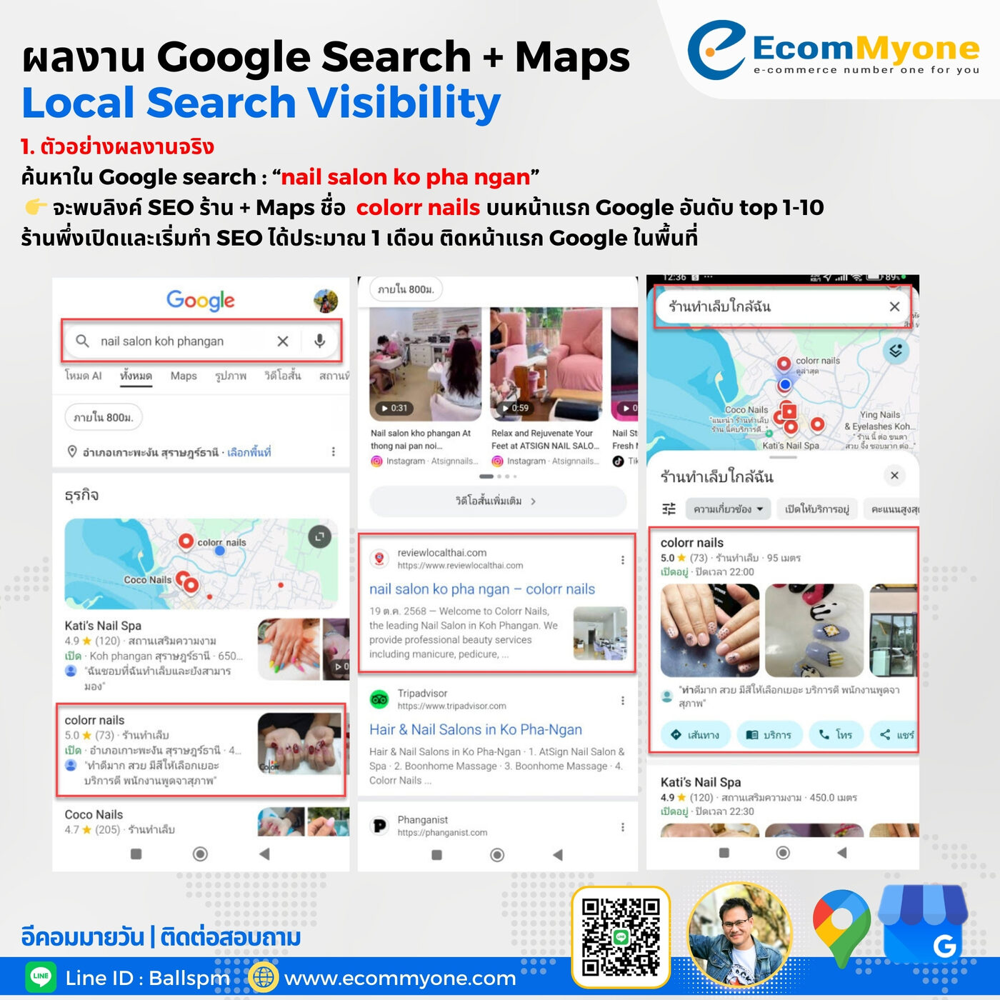 ผลงานการทำ SEO ติดหน้าแรก Google ตัวอย่างที่ 1
