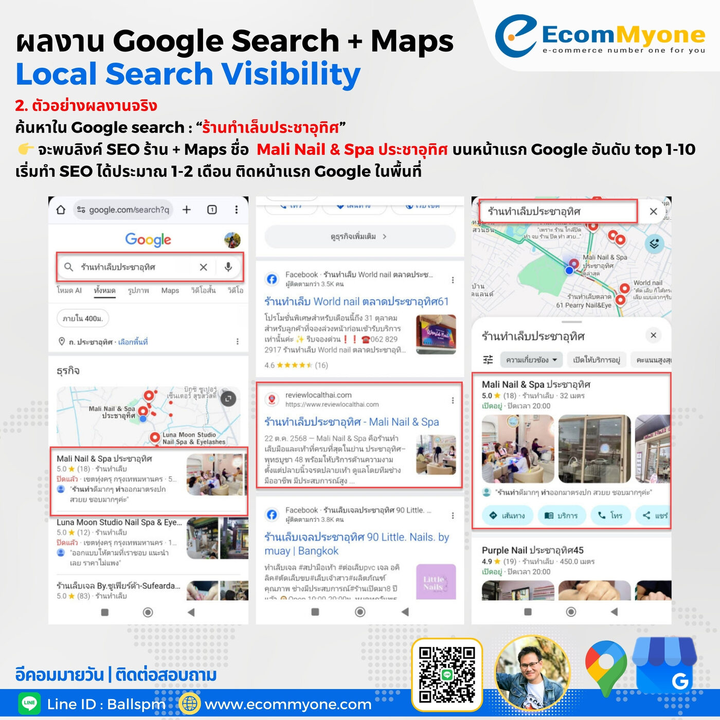 ผลงานการทำ SEO ติดหน้าแรก Google ตัวอย่างที่ 2